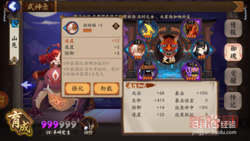 阴阳师山兔哪里多？刷山兔最佳地点推荐！