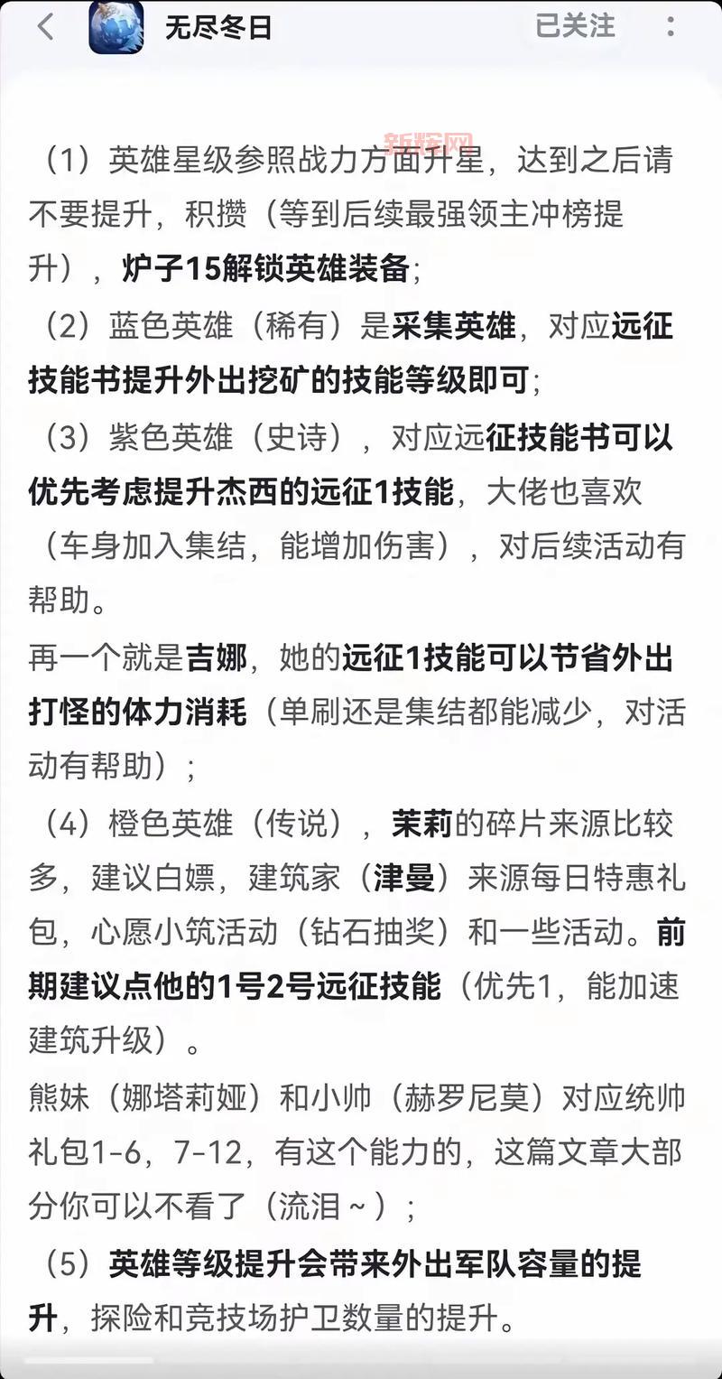 暗夜猎手出装大全：新手必看，进阶玩家更强！