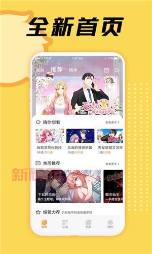 嗨漫画:汇聚海内外热门漫画,满足你的阅读需求!