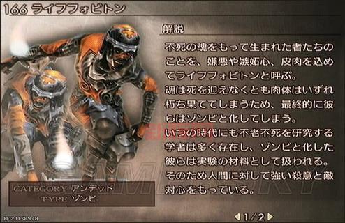 最终幻想12中文版攻略:新手入门必备,地图怪物全解析