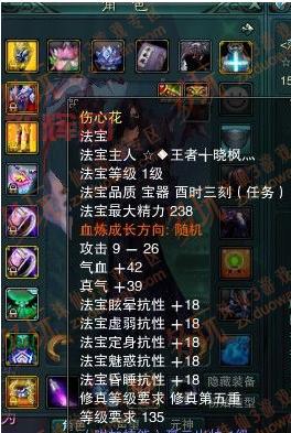 诛仙伤心花：碧瑶的绝世奇宝，鬼王的倾心之作