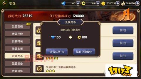 龙之谷金币获取技巧：每日必做，轻松提升战力！