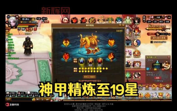 神仙道神甲效果解析:降低伤害,无视神甲,战斗新策略!