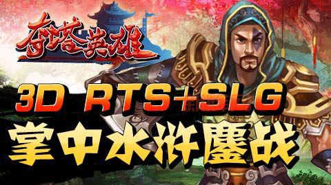 《夺塔英雄》：Unity引擎打造，创新性RTS手游，跨平台体验