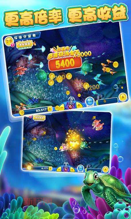 捕鱼达人单机版下载:随时随地,尽享捕鱼乐趣!