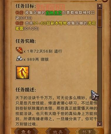 斗战神飞升必备！百味灵芝获得方法详解，助你快速提升实力！