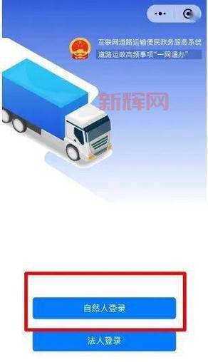 运证通app下载:打造数字化运政服务体系,提升行业管理水平