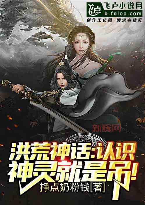 酷我洪荒神话官网：探索洪荒世界，感受神话魅力