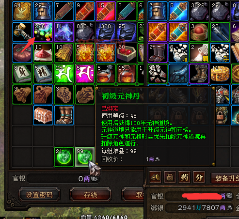 斗战神官银获取技巧：新手必看