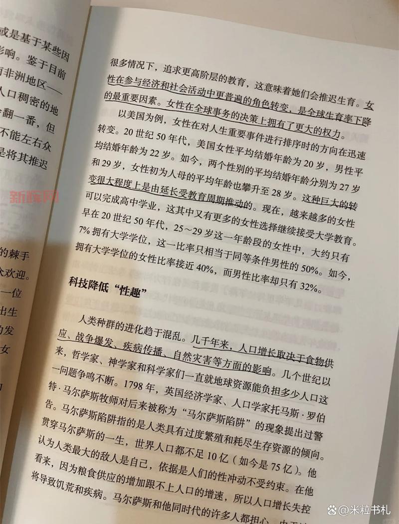 探寻强烈的痕迹：解读时代密码