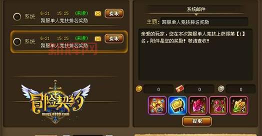冒险契约：Q版动漫风ARPG，萌系角色等你来战！