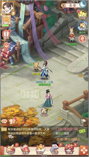 长安幻想手游官网：官网地址，下载游戏，踏入长安奇幻之旅！