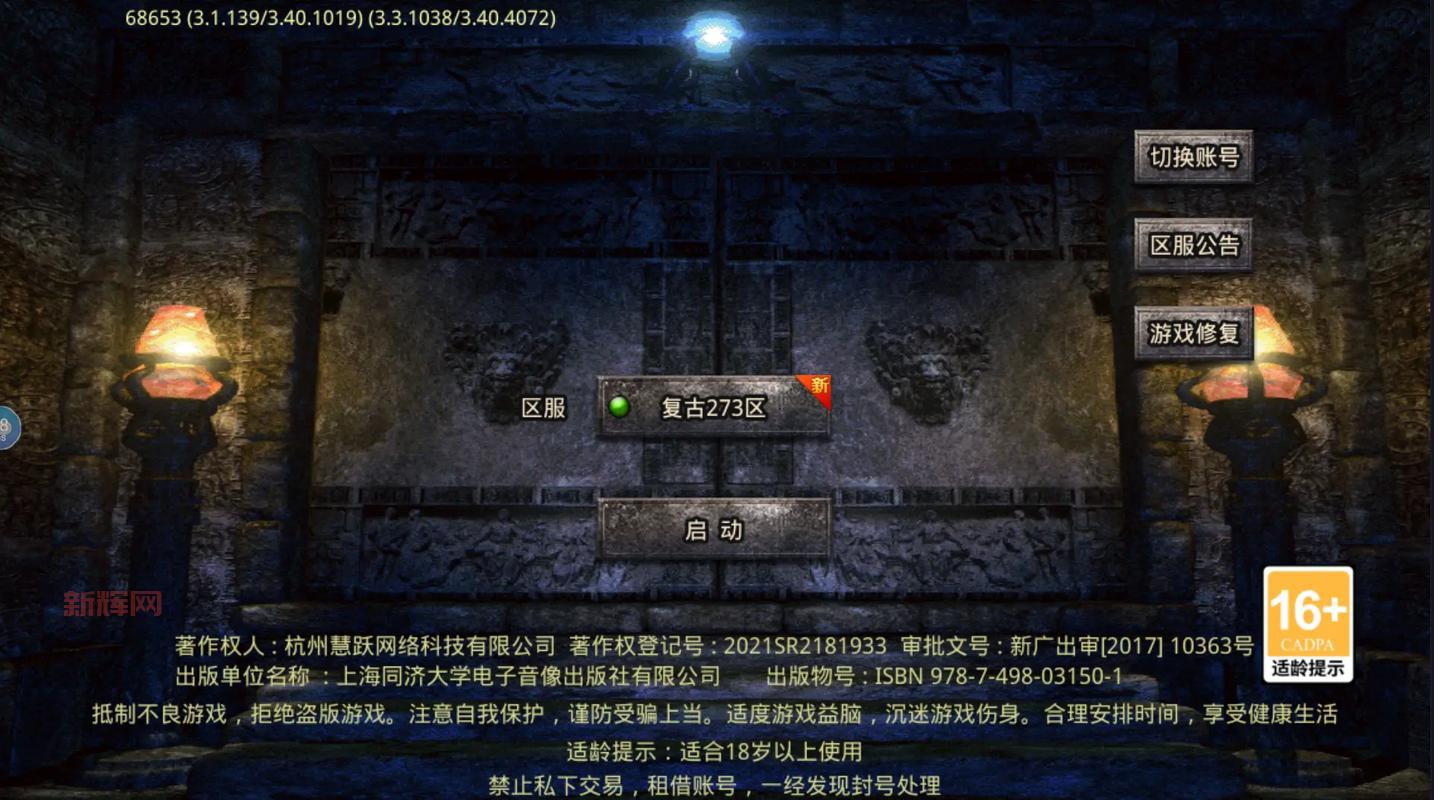 皇城霸业传奇手游:复古挂机,享受自由操作!