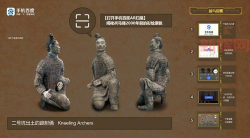 破碎的侍从官：从兵马俑到历史遗迹