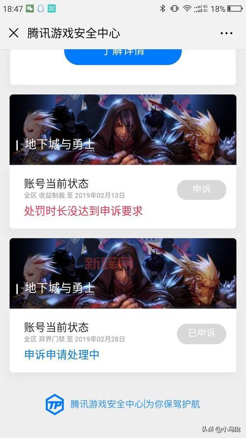 DNF账号封号查询:如何查询封号原因和解封时间?