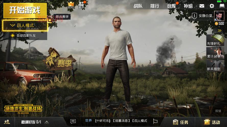 刺激战场亚服：回归经典，重温吃鸡激情！