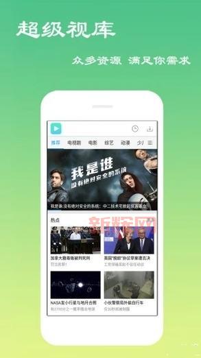 绿巨人APP下载：免费破解版无限观看，无需付费！