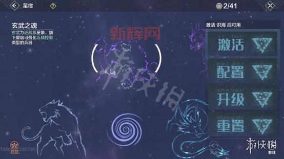 妄想山海星宿加点攻略:青龙白虎朱雀玄武怎么选?