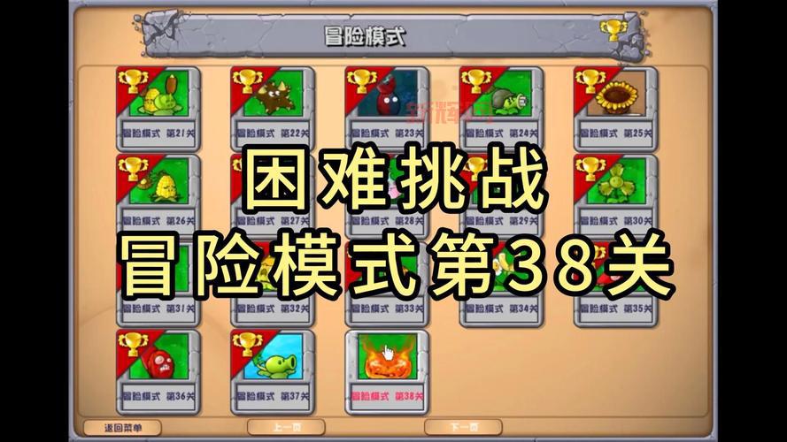 植物大战僵尸中文版下载：超详细攻略，带你轻松通关！