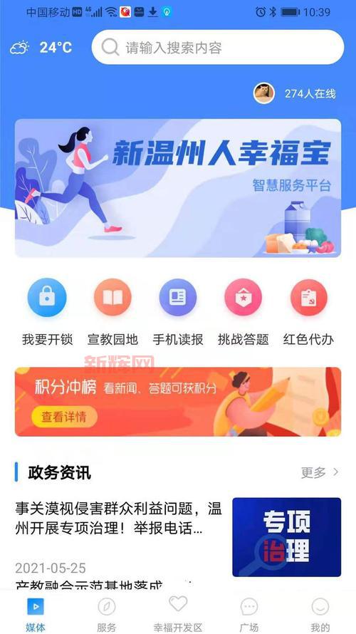 幸福宝app软件大全:各种类型任你选,总有一款适合你