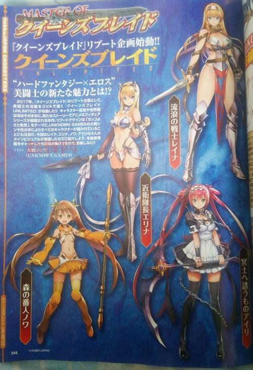 女王之刃全集下载：轻小说改编动画，魔法书OVA第二季放送