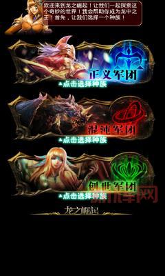 龙之崛起：一款让你沉浸在奇幻龙族世界的冒险游戏