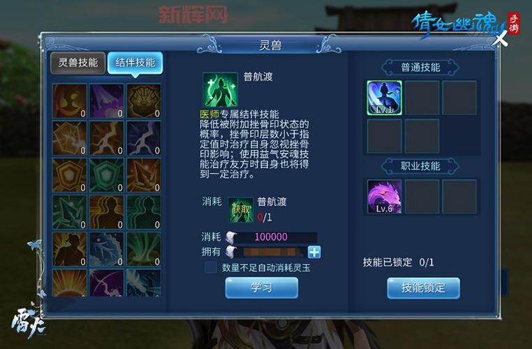 倩女幽魂修炼秘籍：快速提升角色属性，战力飙升！