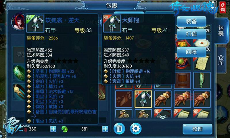 倩女幽魂修炼秘籍：快速提升角色属性，战力飙升！