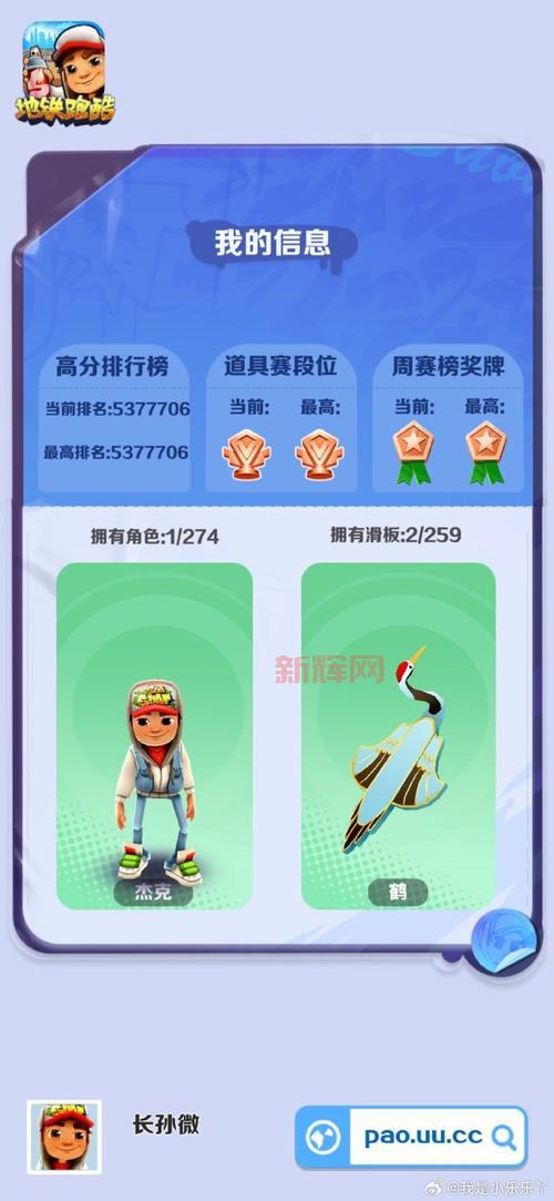 地铁跑酷国际服攻略:技巧教学,助你成为跑酷高手!