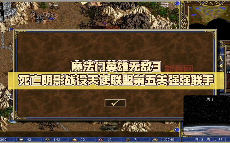 魔法英雄：英雄无敌3，魔法与物理谁更强？