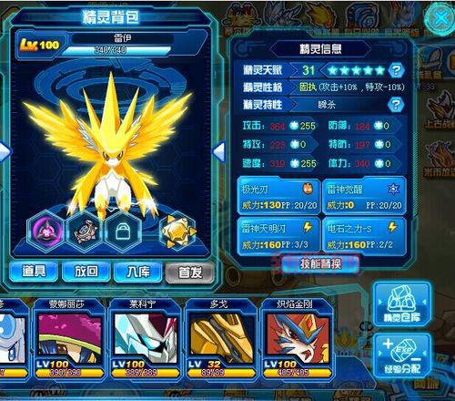 雷伊超进化指南:教你轻松获得雷神之翼!