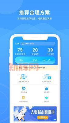 夸克高考app：免费智能志愿填报系统，模拟估分、个性化推荐！