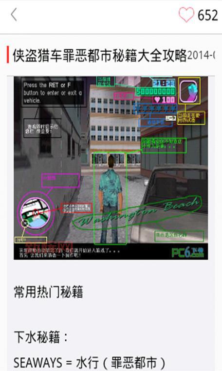 虐杀原形1 作弊码:想让主角变成女人?这个秘籍你必须知道!