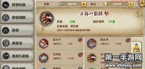 九阴真经少林二内:少林弟子如何快速获得二内?