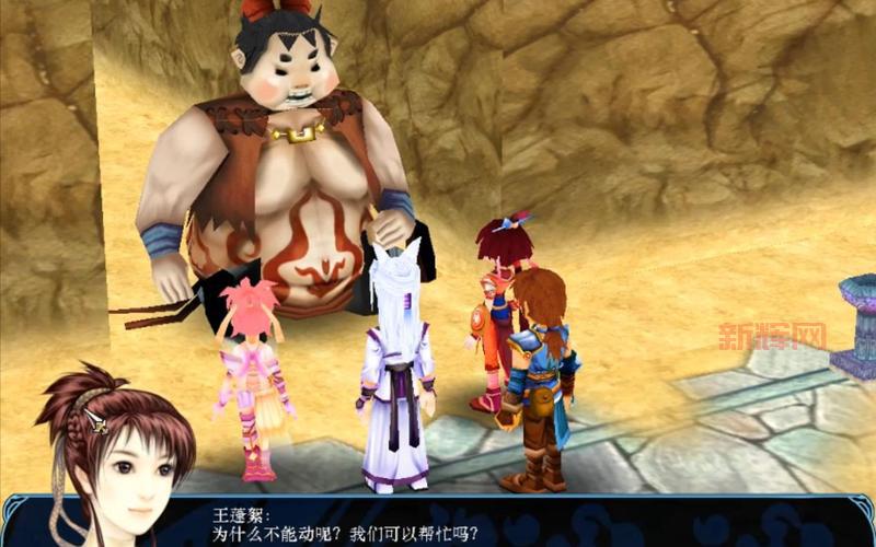 仙剑3外传下载：迅雷高速下载，畅玩仙侠世界！