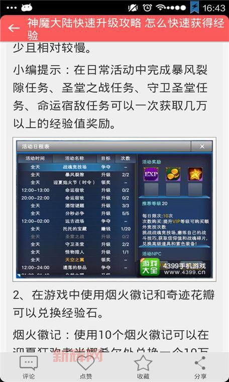 神魔大陆跑商攻略:最短路线,快速赚取魂币!