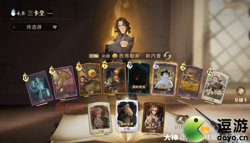 解密斯内普谜题：玩转《哈利波特魔法觉醒》，获得丰厚奖励