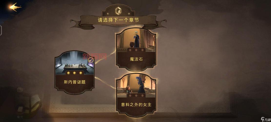 解密斯内普谜题：玩转《哈利波特魔法觉醒》，获得丰厚奖励