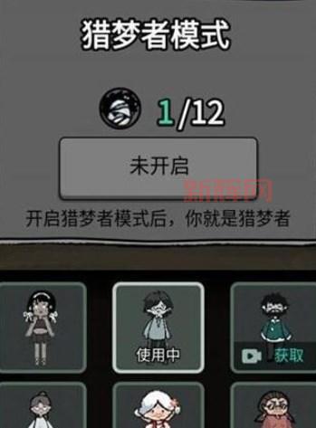 猛鬼宿舍猎梦者模式下载：V2.0.3 版本，恐怖解谜等你挑战！