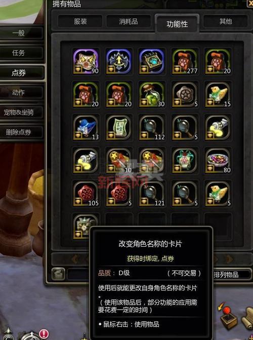 龙之谷学者转职攻略：揭秘转职变更券的使用方法