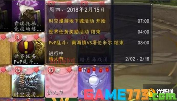 魔兽世界战歌远征军声望快速提升攻略