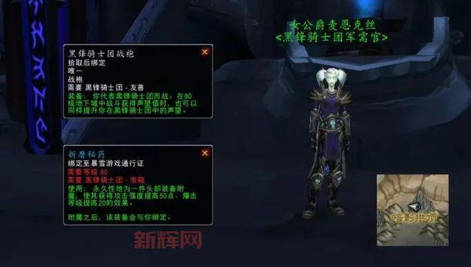 魔兽世界战歌远征军声望快速提升攻略