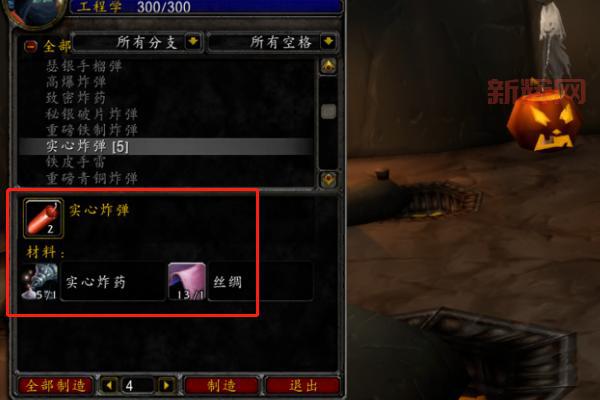 魔兽世界：工程学侏儒分支任务，让你成为合格的侏儒工程师