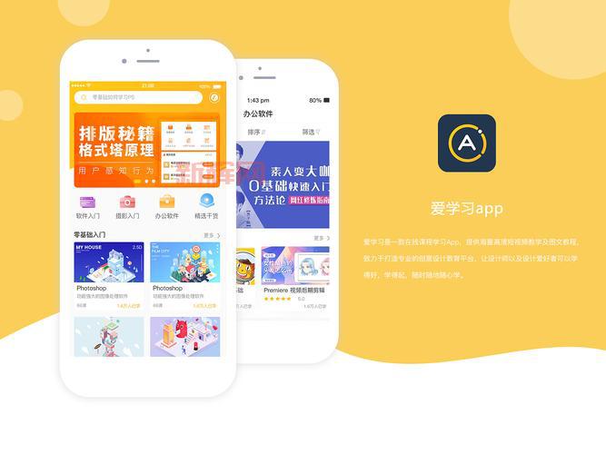 青城教育app：手机版下载，开启您的移动学习之旅