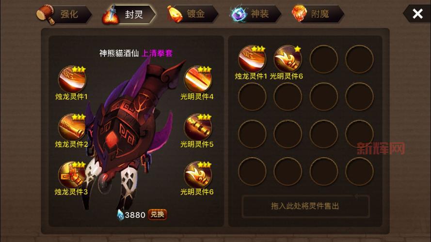 神仙道天地玉牌：值得兑换吗？镀金与魂石哪个更划算？