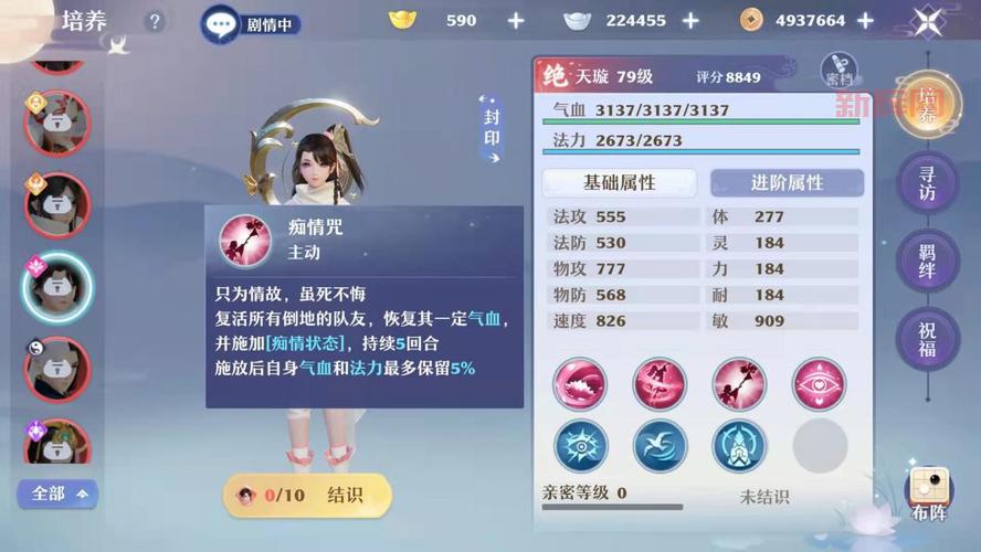 梦幻新诛仙：宝藏迷阵，探寻隐藏的珍贵宝藏！