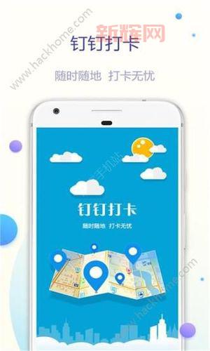 钉钉定位助手:精准定位,随意修改位置,打卡更便捷!