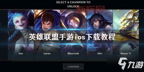 英雄联盟手游日服下载：安卓、iOS双平台完整指南！