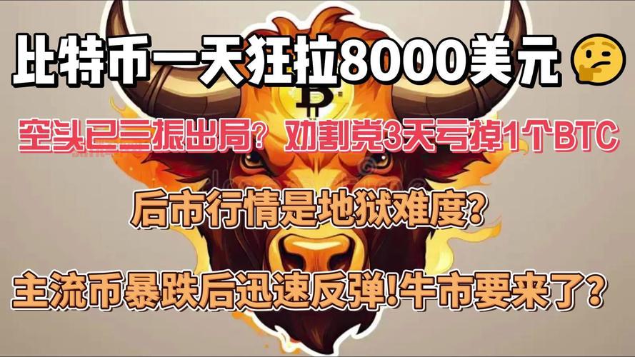 比特币重返58000美元大关，市场情绪回暖