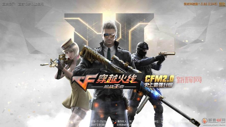 穿越火线:经典射击游戏重磅回归,体验枪战激情
